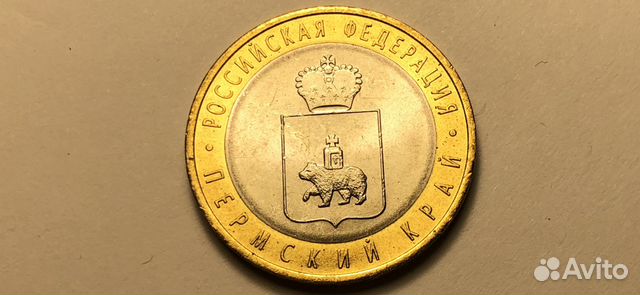 10 рублей Монеты Биметалл 2009-2011 гг XF+ анц