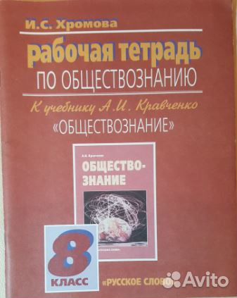 Учебники по истории.Рабочие тетради по истории