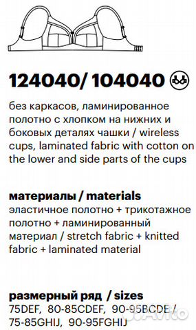 Милавица 124040 104040 (мережка) Милавица 124040 104040 (мережка)