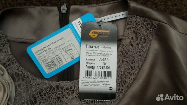 Новое платье 46р Новое платье 46р