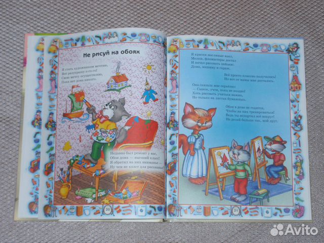 Книги для детей
