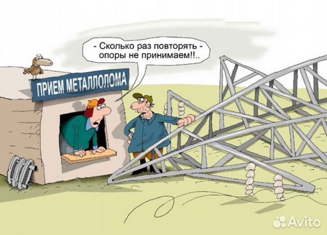 Прием металлолома смешные картинки, кораблем морем
