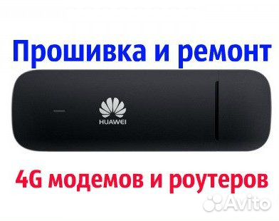 Ремонт модемов и роутеров