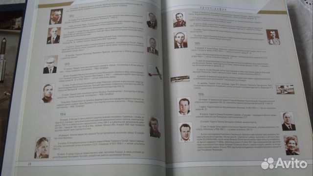 90 лет заводу имени хруничева 2Х томник