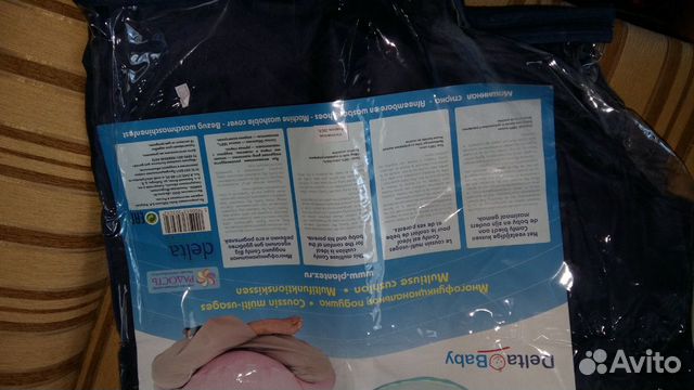 Подушка для беременных и младенцев