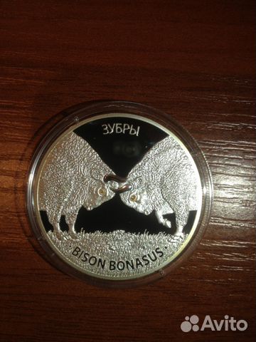 Зубры. Беларусь. Серебро 20 рублей 2012 года