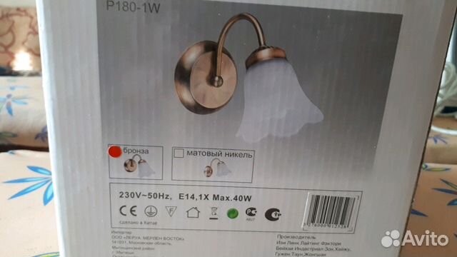 Светильник настенный Светильник настенный