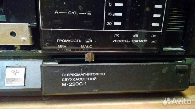 Стереомагнитофон нота М-220С-1