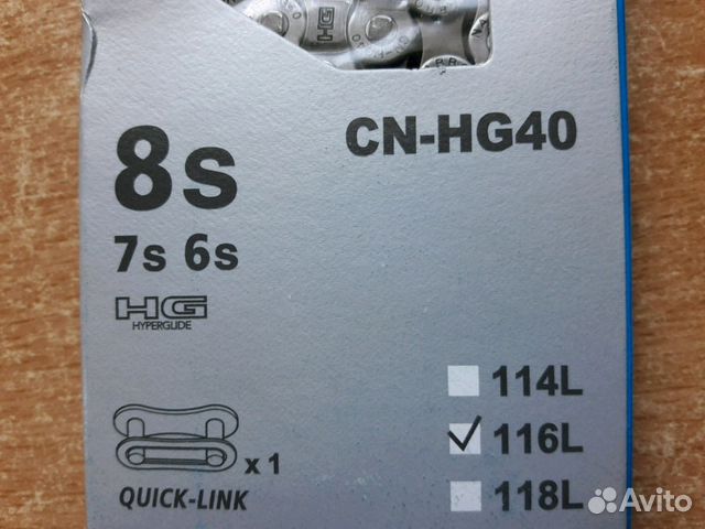 Новые цепи Shimano HG40 (6,7,8 скоростей)