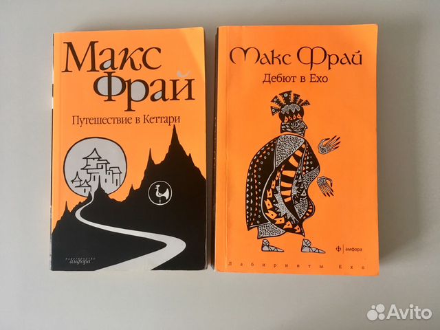 МАКС ФРАЙ ПУТЕШЕСТВИЕ В КЕТТАРИ СКАЧАТЬ БЕСПЛАТНО МАКС ФРАЙ ПУТЕШЕСТВИЕ В КЕТТАРИ СКАЧАТЬ БЕСПЛАТНО