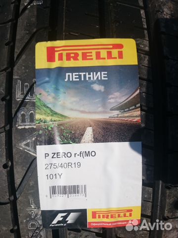 Новые Pirelli P Zero MO 275/40R19 r - f (MO)