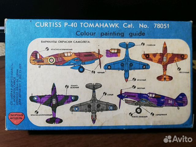 Модель самолёта Модель самолёта