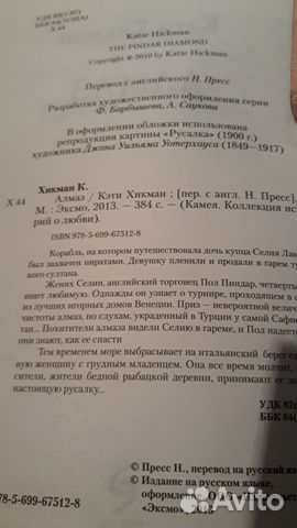 Кэти Хикман Кэти Хикман