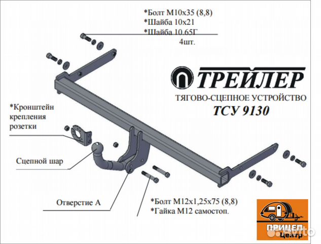 Фаркоп для фольксваген поло от 2010 гв трейлер