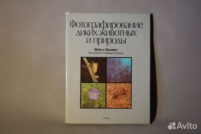 Книги и альбомы по фотографии