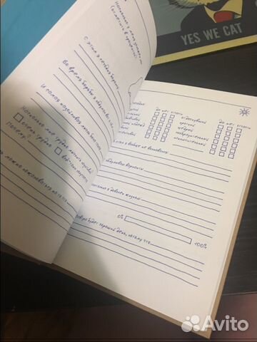 Дневник хорошего настроения Дневник хорошего настроения