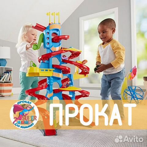 Прокат Доставка бесплатно Трек Fisher-Price Skyway