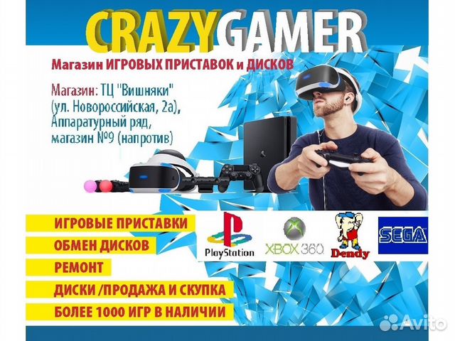 Игровые приставки PS4, PS3, PS2, PS1, xbox Магазин