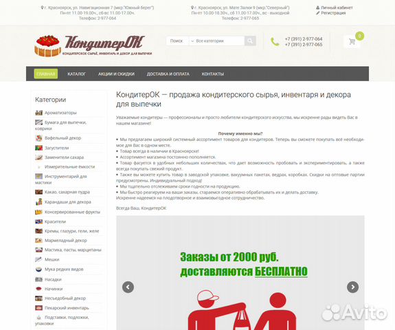 Создание и доработка сайтов Создание и доработка сайтов