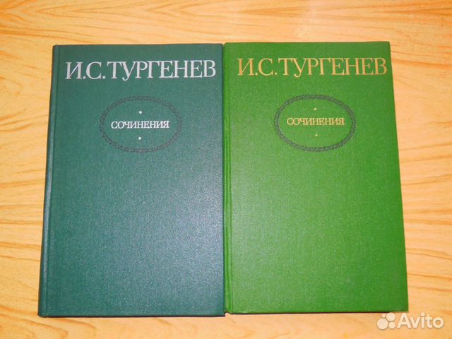 Тургенев новь содержание. Тургенев сочинения в двух томах 1980. Тургенев. Сочинения в 2 томах 1980. Дневник Тургенева.