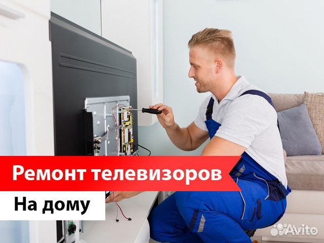 Ремонт Телевизоров Ремонт Телевизоров