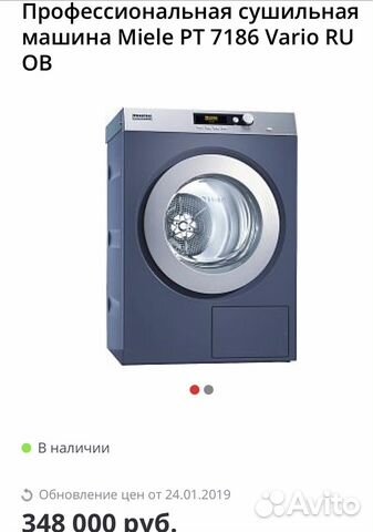 Сушильная машина Miele PT7186 синяя Сушильная машина Miele PT7186 синяя