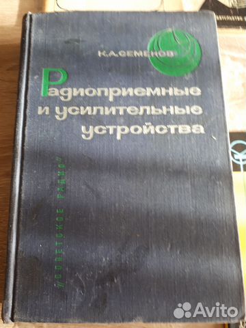 Радио, телевизор, магнитофон 1955 -1981 г Радио, телевизор, магнитофон 1955 -1981 г