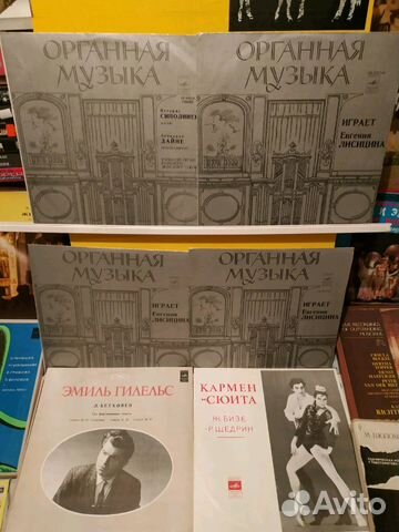 Виниловые пластинки