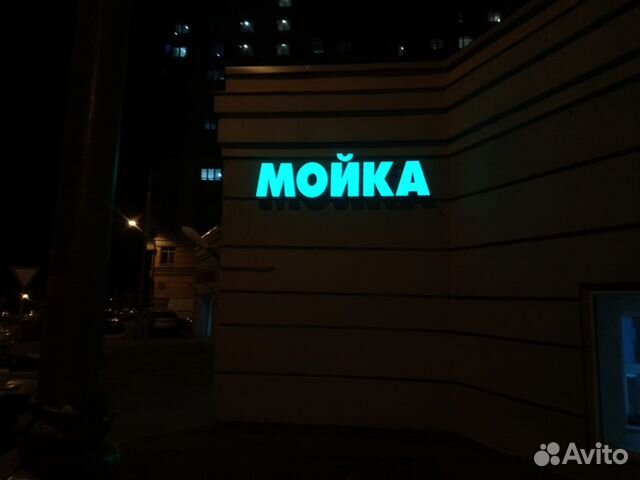 Объёмные буквы, вывеска, наружная реклама Объёмные буквы, вывеска, наружная реклама