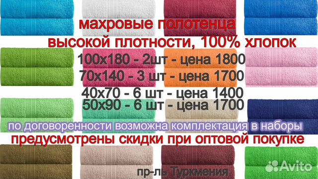 Продажа махровых полотенец Продажа махровых полотенец