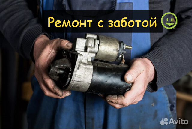 Ремонт генератора и стартера грузовых и легковых Ремонт генератора и стартера грузовых и легковых