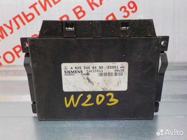 Блок управления АКПП Мерседес Бенц W203 Блок управления АКПП Мерседес Бенц W203