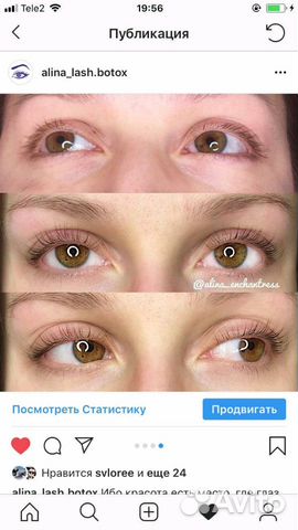 Ламинирование ресниц и бровей Ламинирование ресниц и бровей