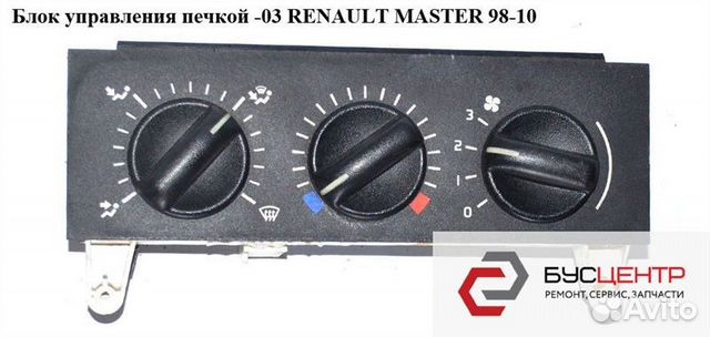 83652671381 Блок управления печкой Renault Master 7701205588