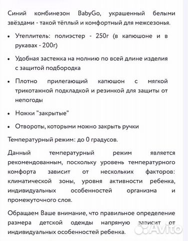 Комбинезон демисезонный 74 р Комбинезон демисезонный 74 р