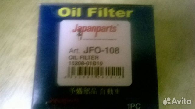 Фильтр масляный