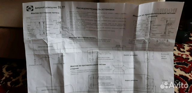 Доводчики дверные Доводчики дверные