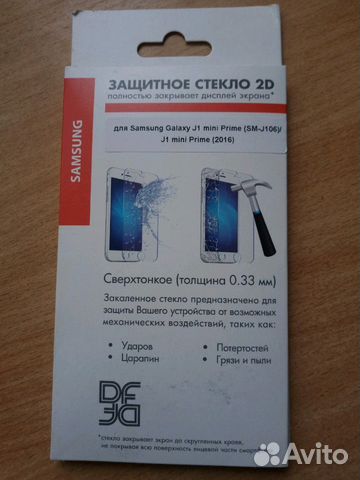 Защитное стекло SAMSUNG Galaxy J1 Mini