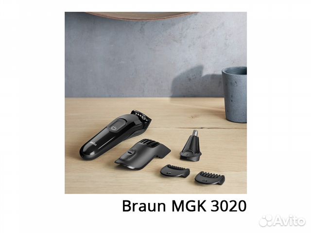Триммер универсальный Braun MGK 3020