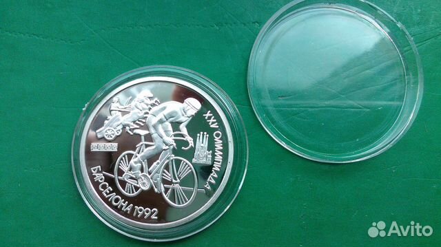 Монета из серии 1 рубль 1991 года Барселона копия