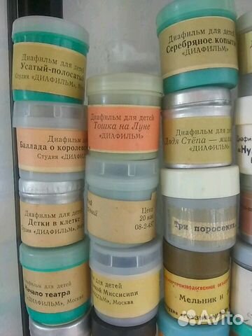 Диафильм Планета Новогодних Елок Диафильм Планета Новогодних Елок