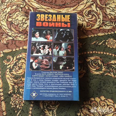 Фильм «Звездные Войны. Эпизод IV» на VHS кассете Фильм «Звездные Войны. Эпизод IV» на VHS кассете