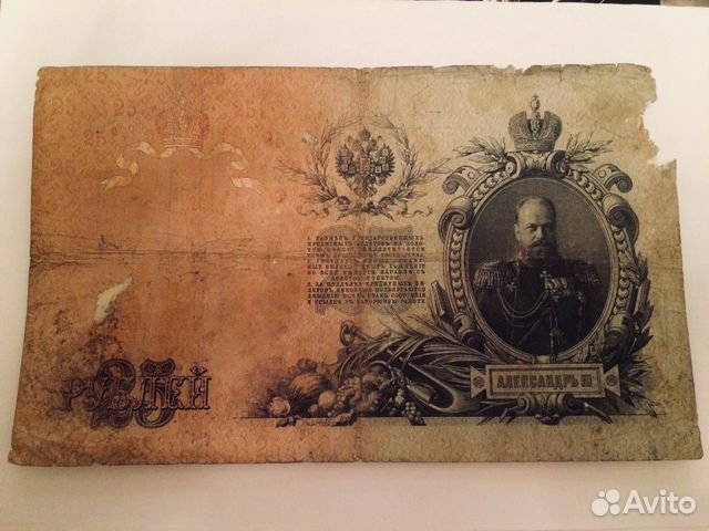 25рублей 1909г оригинал 25рублей 1909г оригинал