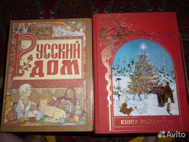 Книга Рождества