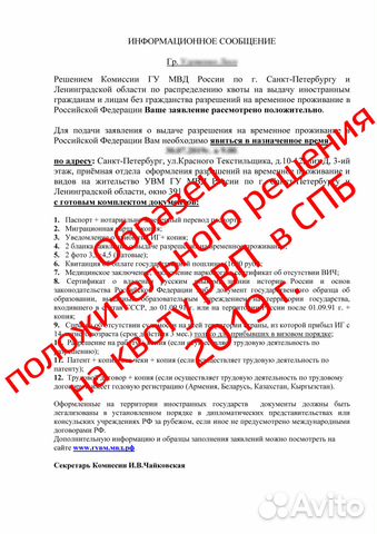 Квота рвп санкт петербург 2020