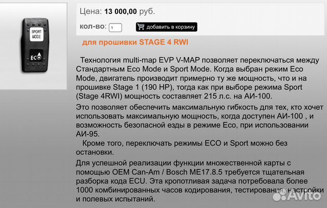 EVO Прошивка stage 4 RWI под 95 бенз 200 сил