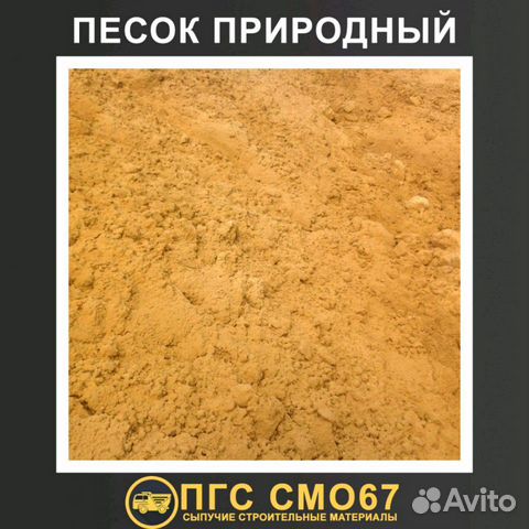 Песок щебень гравий пгс доставка Песок щебень гравий пгс доставка