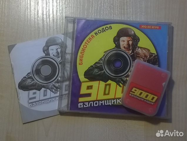 Взломщик Кодов 9000 (PlayStation)