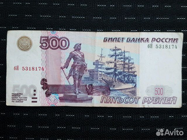 500 рублей 1997г. модификация 2004г