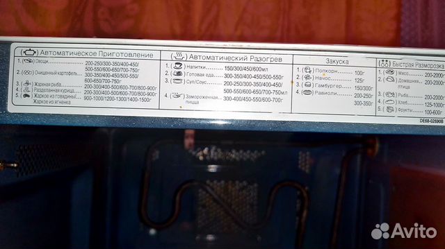 Микроволновка Samsung большая (гриль + конвекция) Микроволновка Samsung большая (гриль + конвекция)